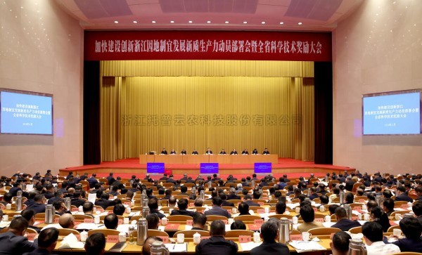 喜訊！托普云農(nóng)榮獲 2023 年度浙江省科學技術進步獎