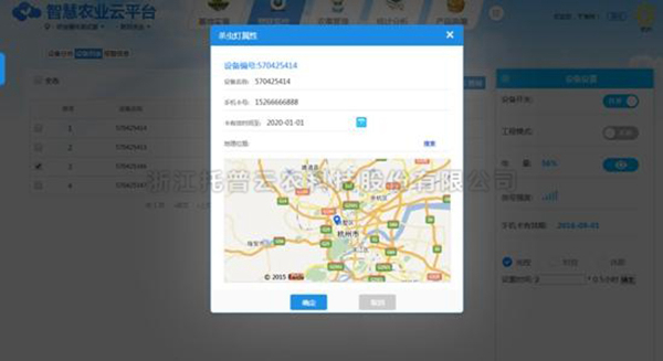 支持手機App與Web端控制,具有豐富的狀態信息展示