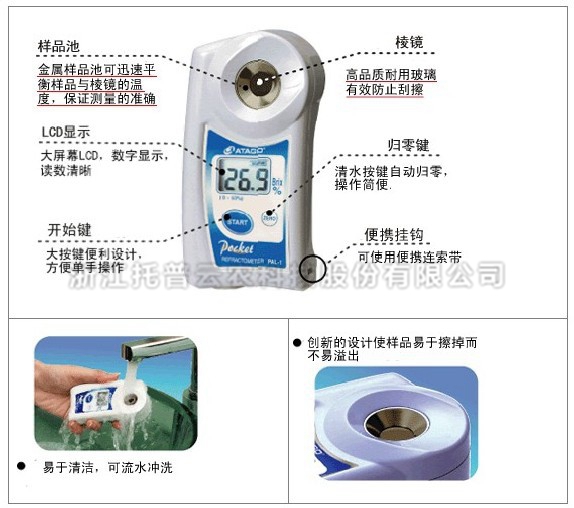 PAL-1（NFC）型手持?jǐn)?shù)顯糖度計